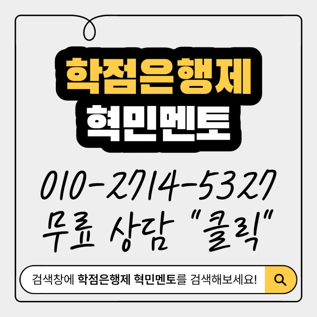 학점은행제전기공학상담