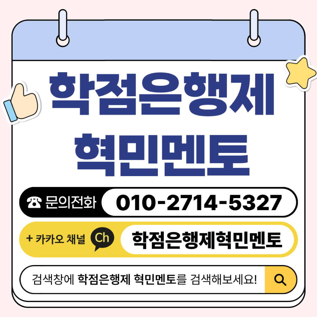 실내건축기사학점은행제상담