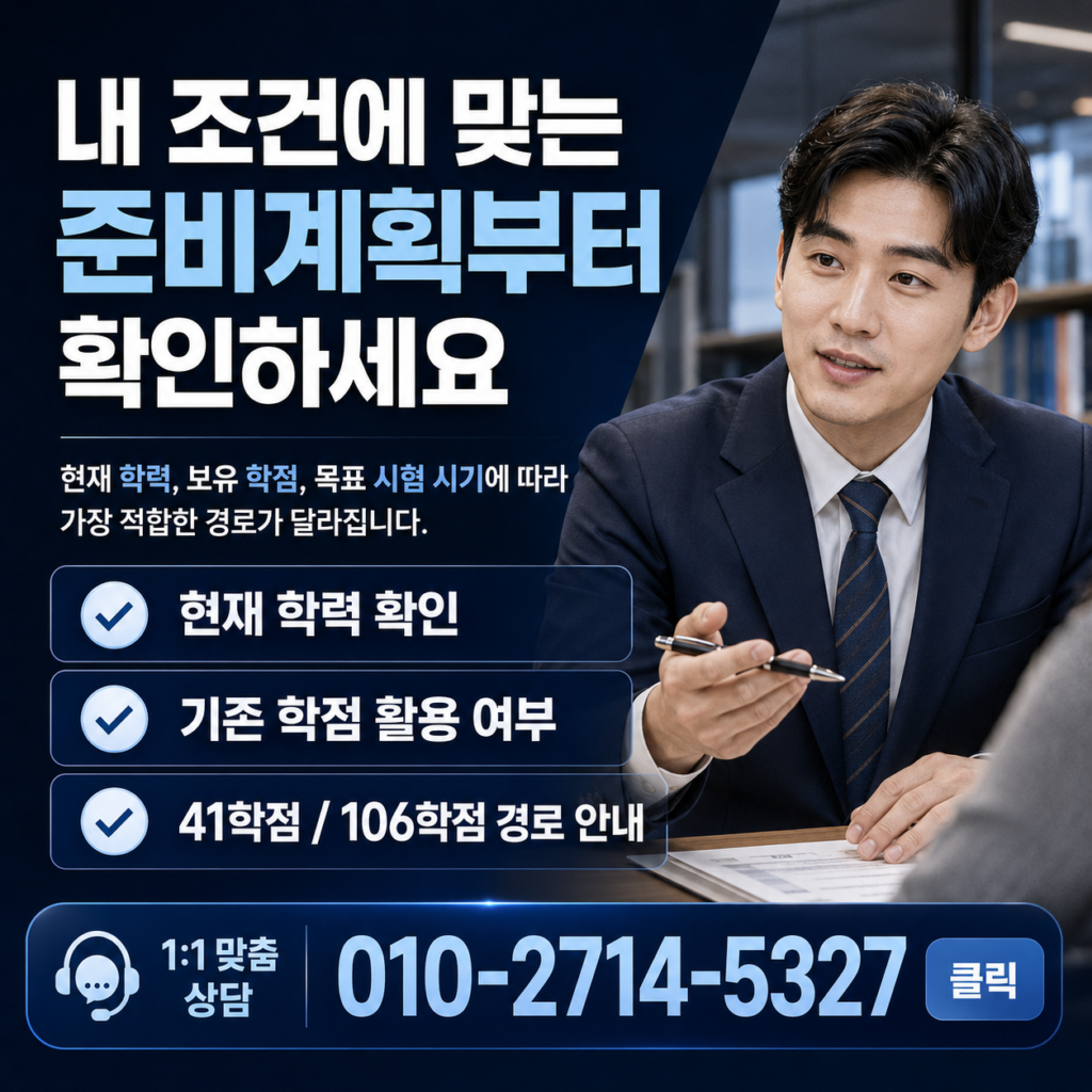 내 조건에 맞는 계획 설정
