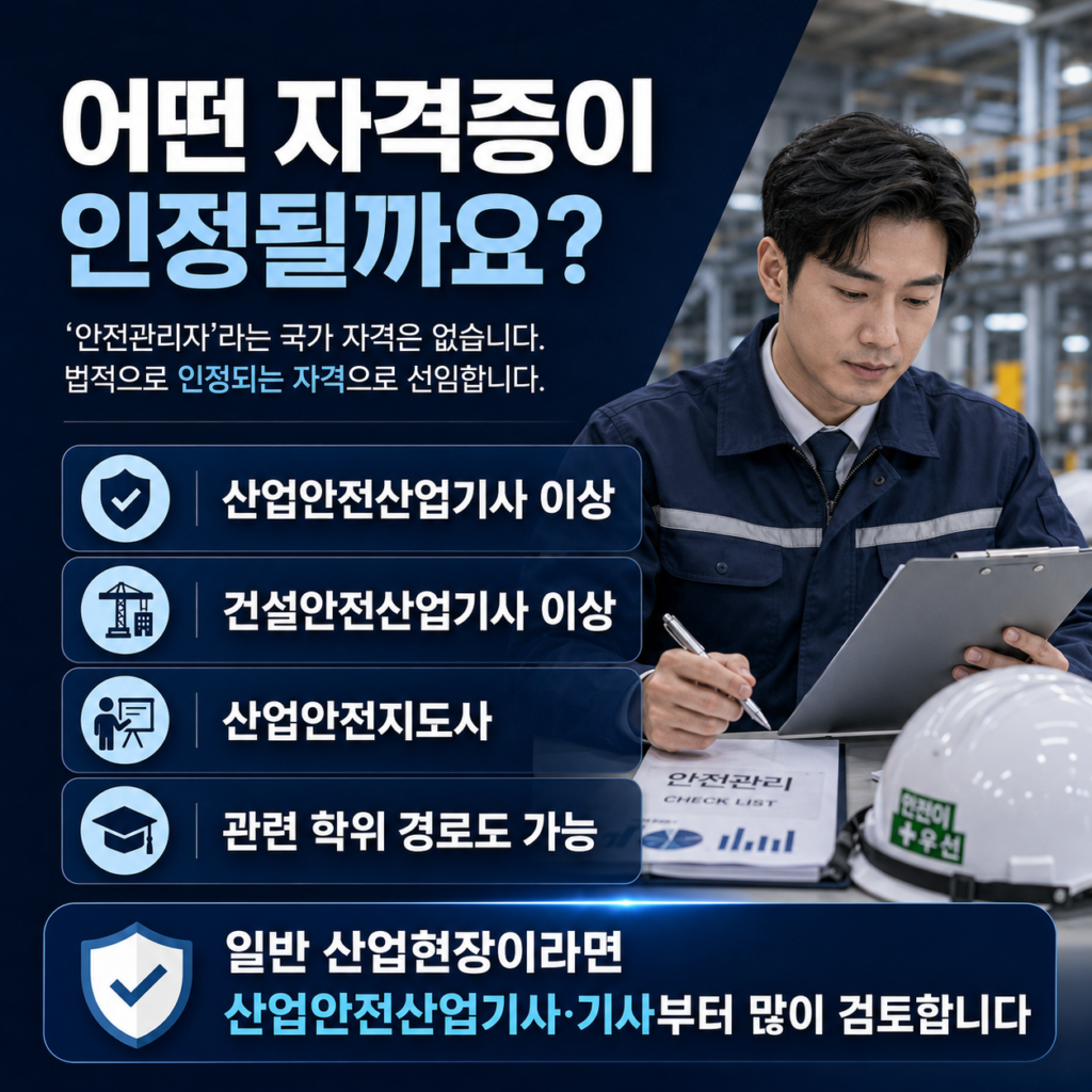 어떤 자격증 인정
