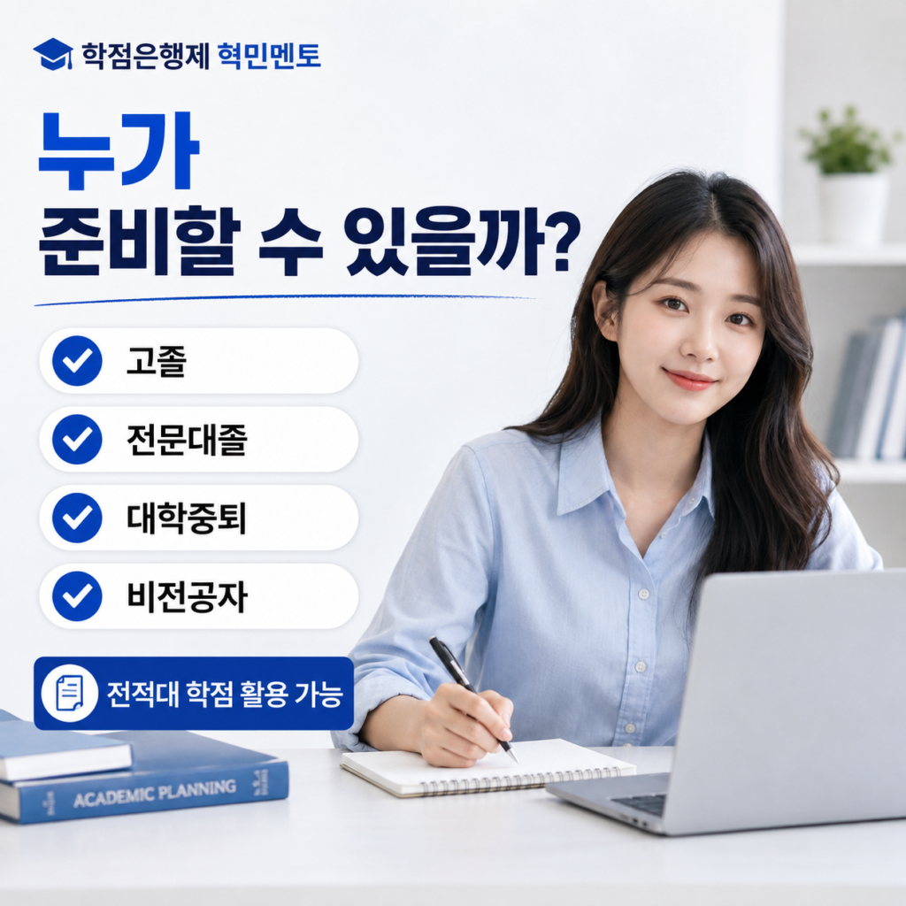 전자공학 누가 준비할까