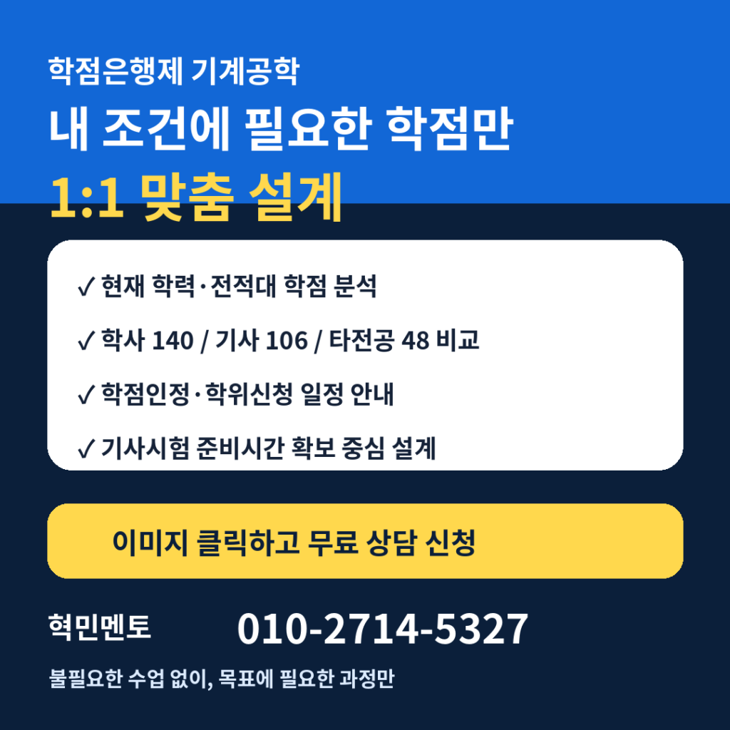05 상담문의 혁민멘토 010 2714 5327