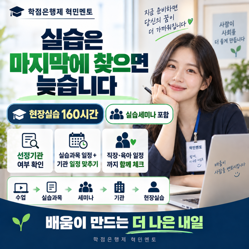 세종 사회복지사2급2