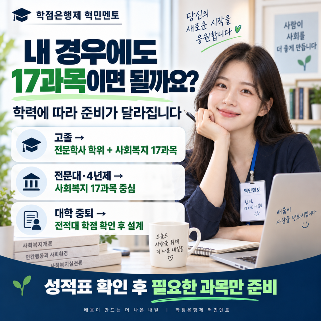 세종 사회복지사2급4