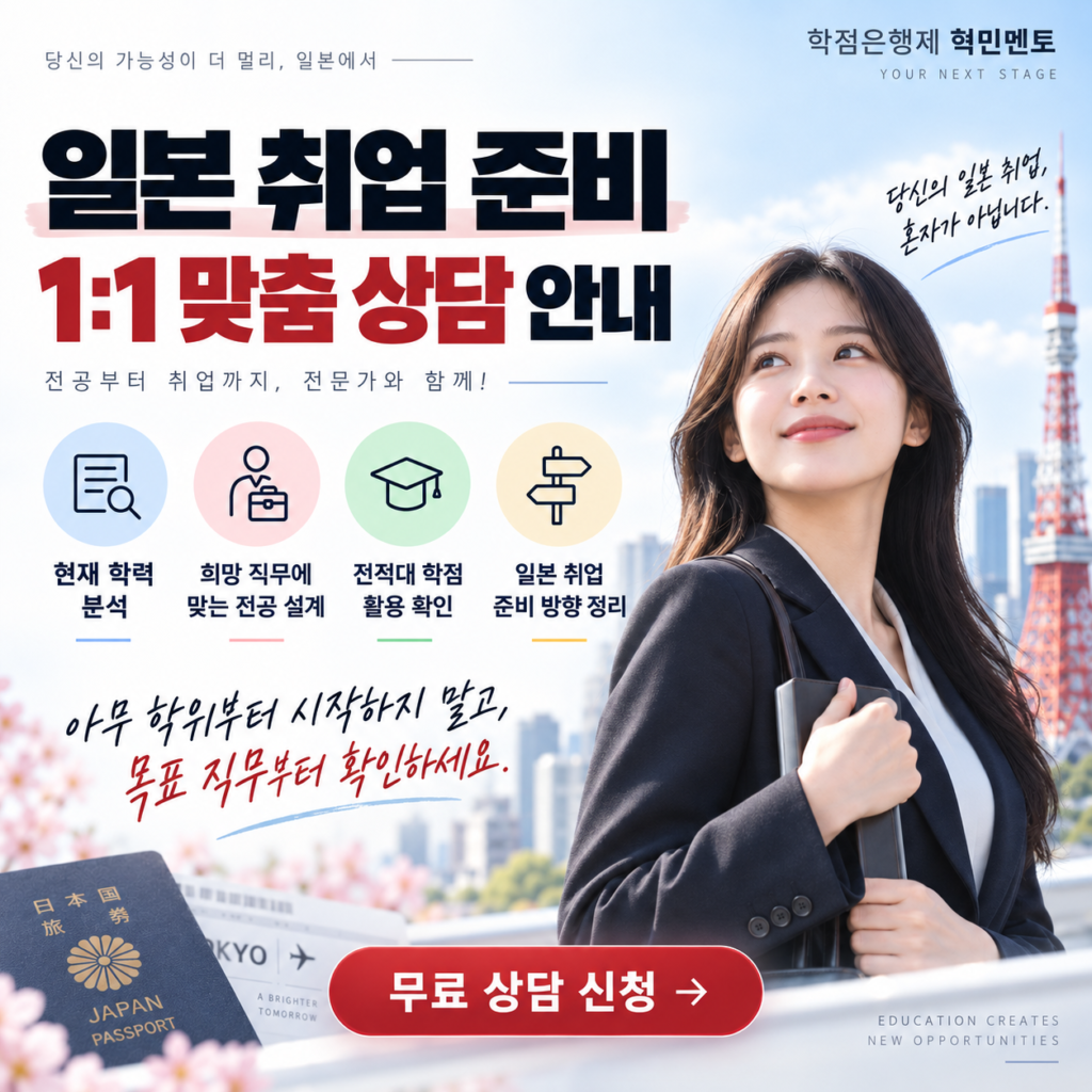 일본 취업비자5