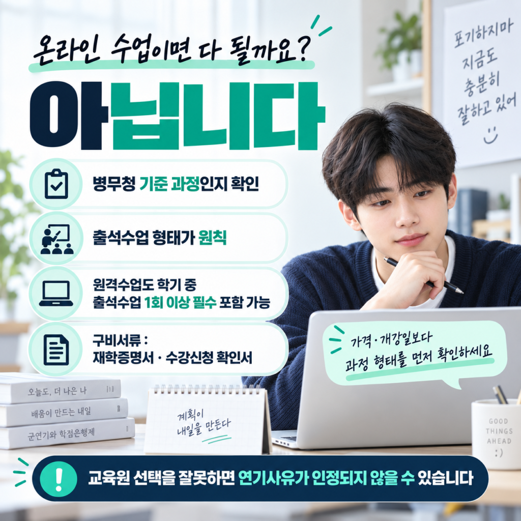 학점은행제 군연기3