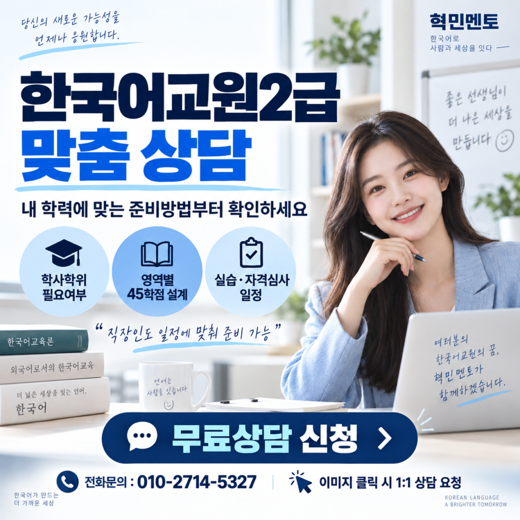 한국어교원2급 자격증5
