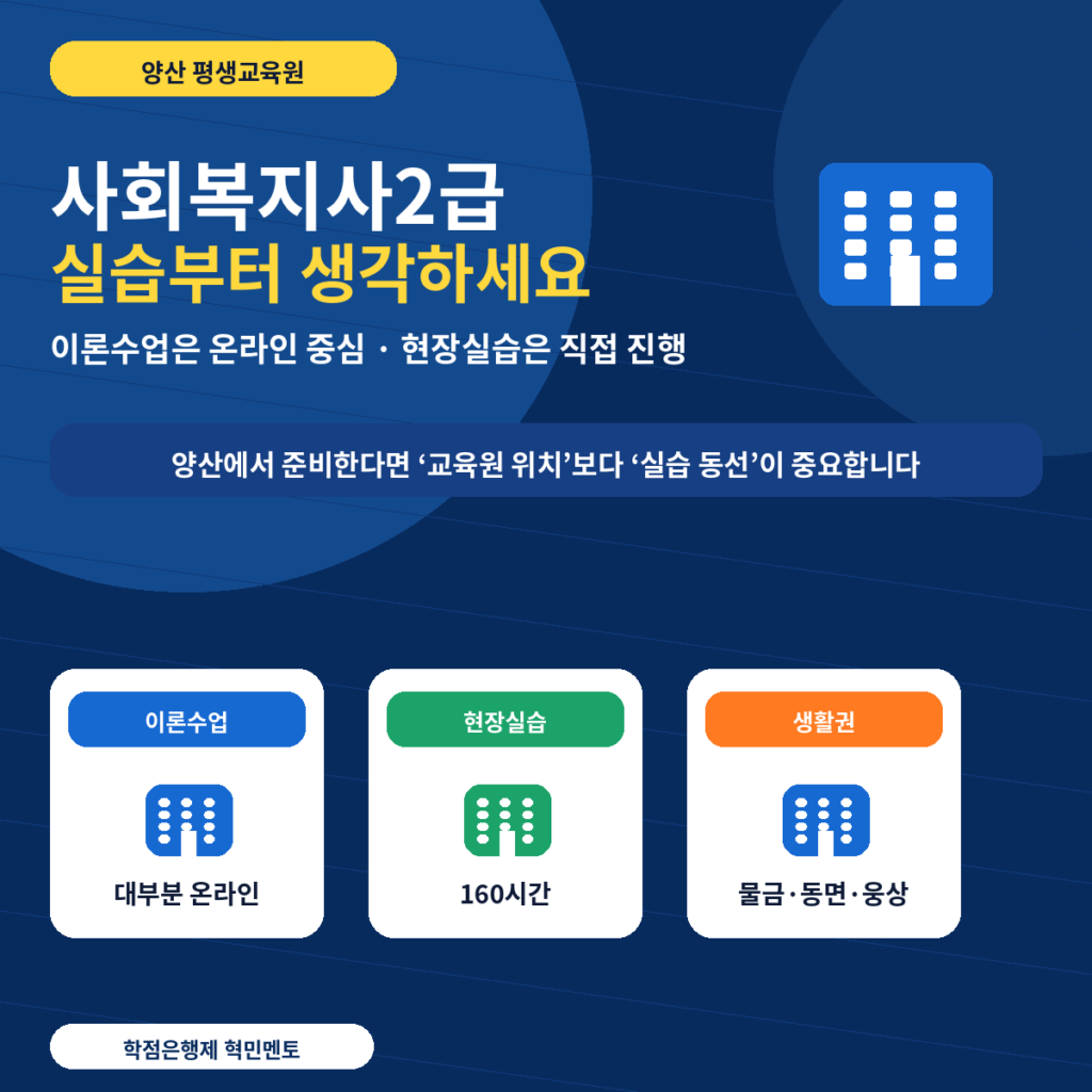 양산 평생교육원